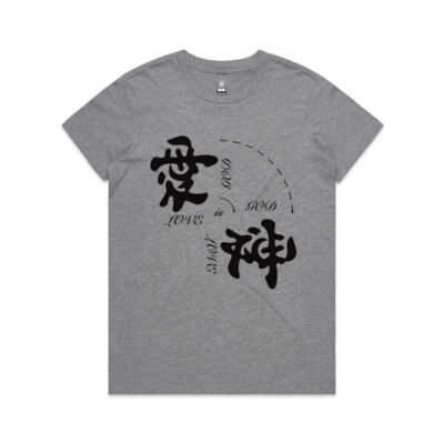 God is Love - Chinese Characters Thumbnail