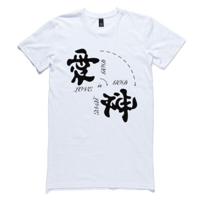 God is Love - Chinese Characters Thumbnail